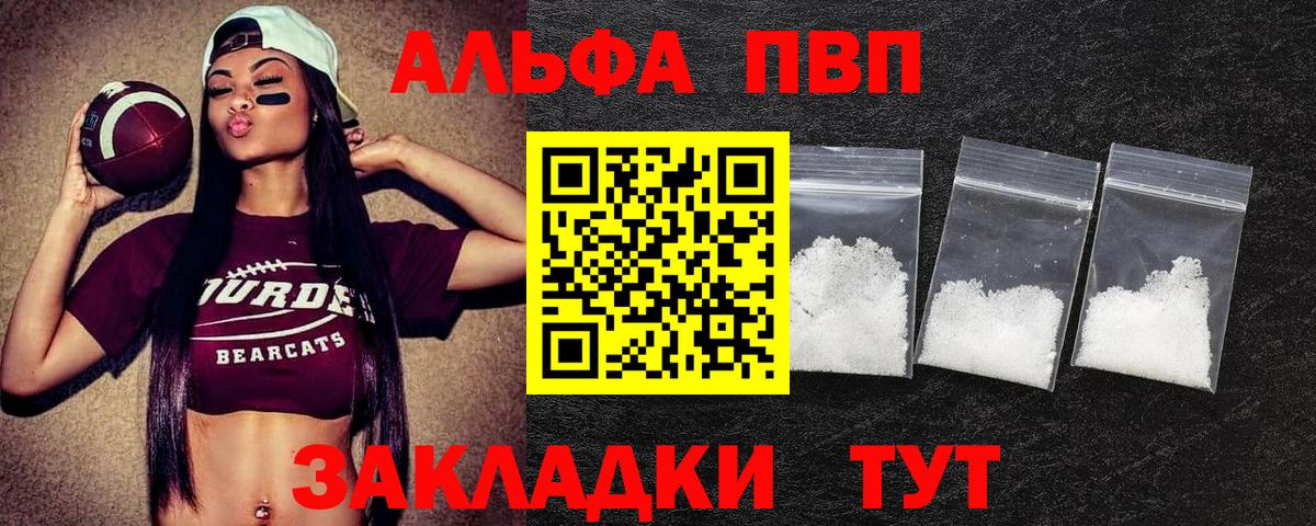 Alfa_PVP крисы CK Сургут