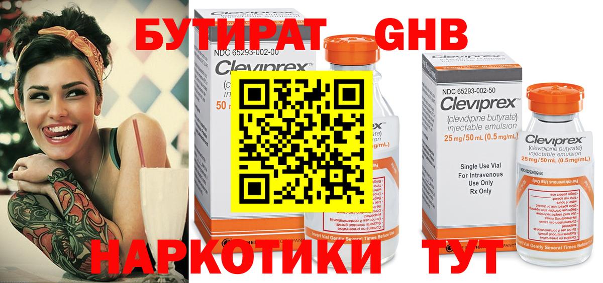 БУТИРАТ оксана  БУТИРАТ  Сургут  Вход с VPN 