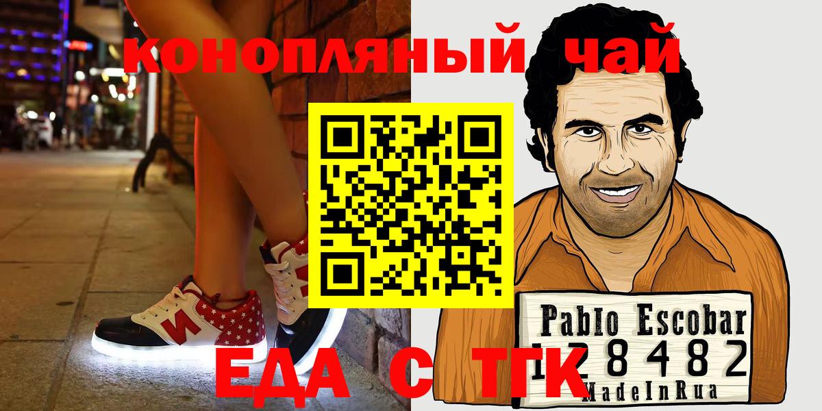 Сургут  Печенье с ТГК марихуана  Вход с VPN 