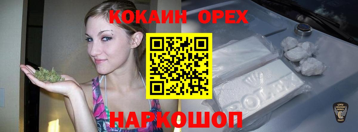 COCAIN 97% Сургут