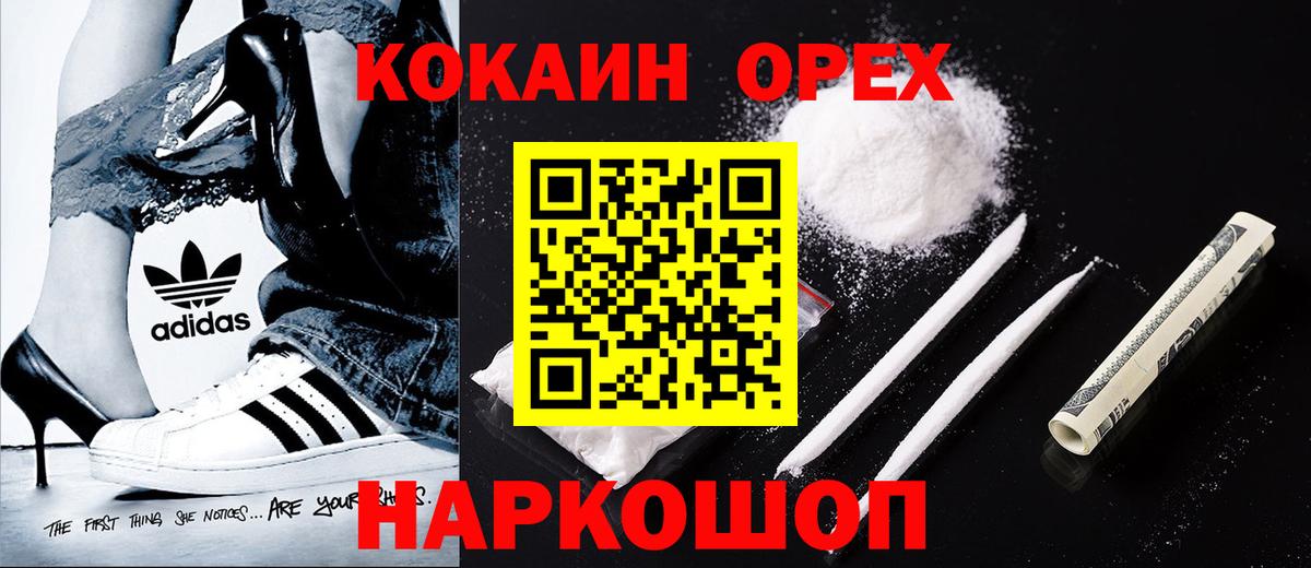 Сургут  КОКАИН Колумбийский  Вход с VPN 