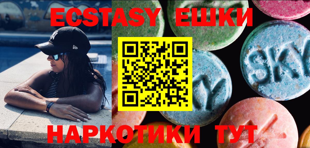 Сургут  ЭКСТАЗИ диски  Вход с VPN  Ecstasy 280 MDMA 