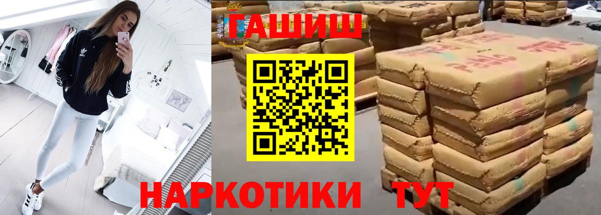 Гашиш Premium Сургут