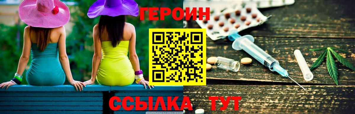 Сургут  ГЕРОИН афганец  Вход с VPN 