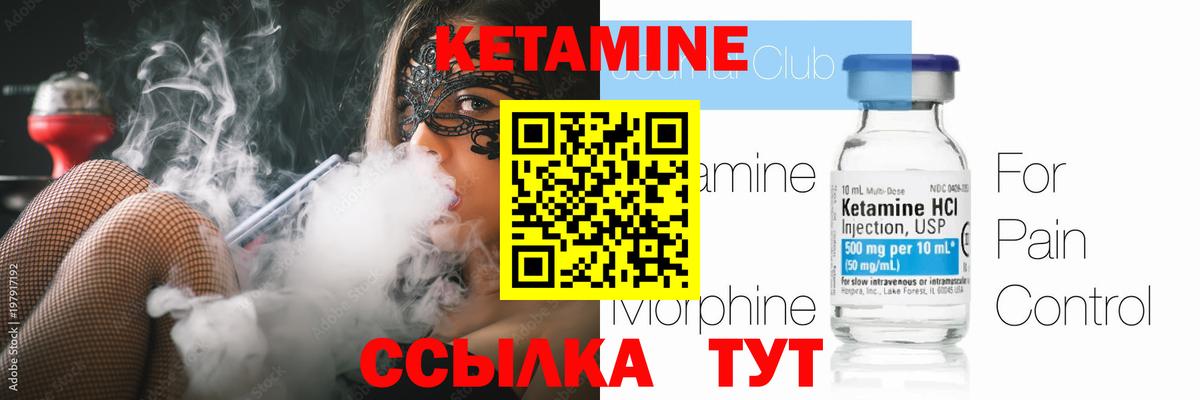 Сургут  Кетамин ketamine  Вход с VPN 