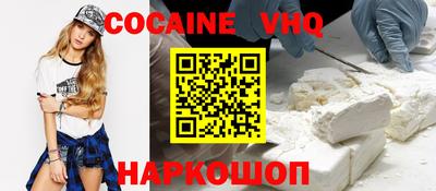 кокаин VHQ Можга