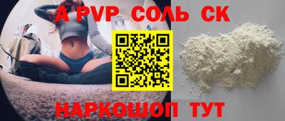 спайс Можайск