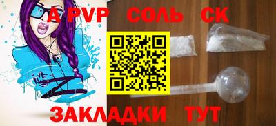 спайс Можайск