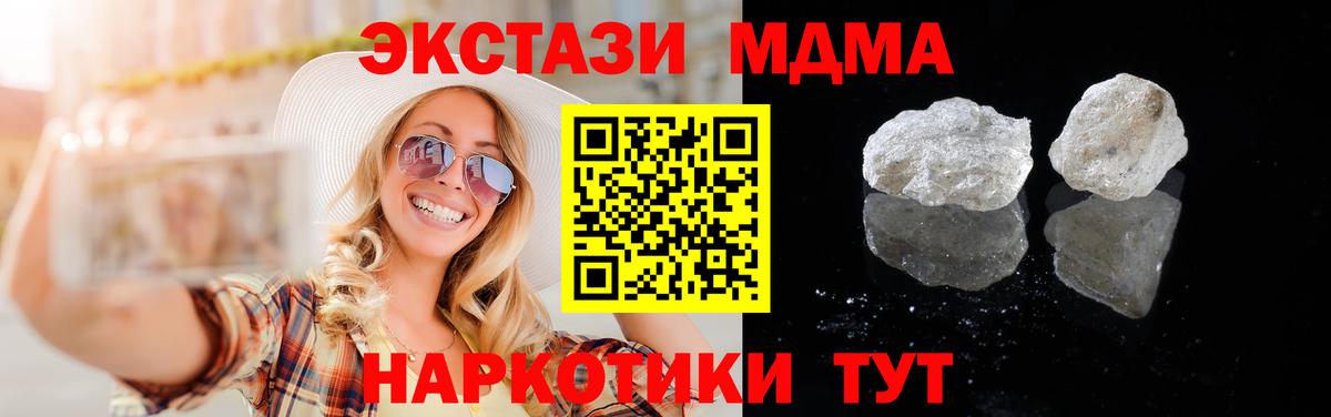 Сургут  МДМА crystal  MDMA crystal  Вход с VPN 