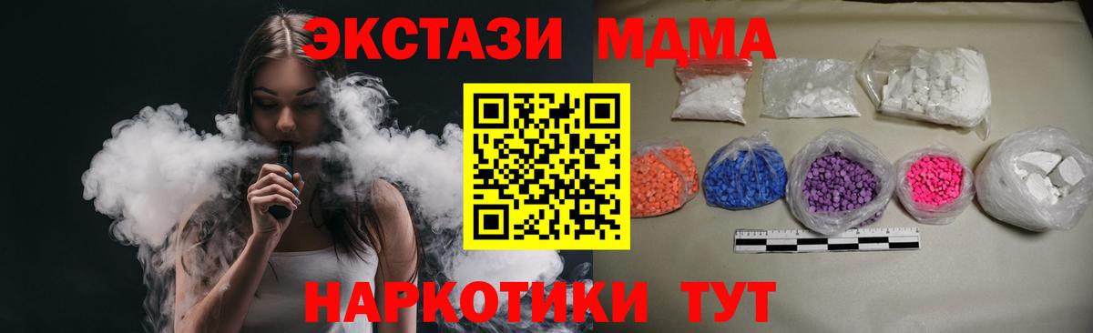 МДМА crystal Сургут