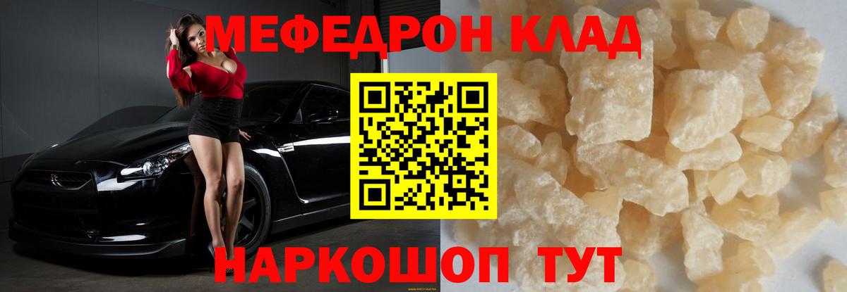 Меф мяу мяу мука Сургут