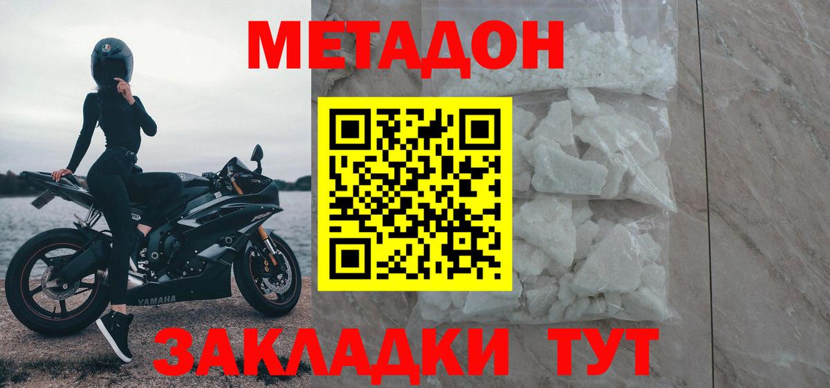 МЕТАДОН белоснежный Сургут