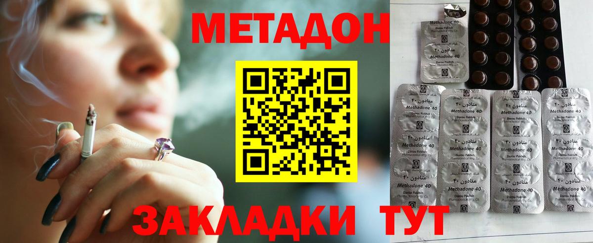МЕТАДОН VHQ  hydra зеркало  Метадон VHQ  Сургут  Вход с VPN 