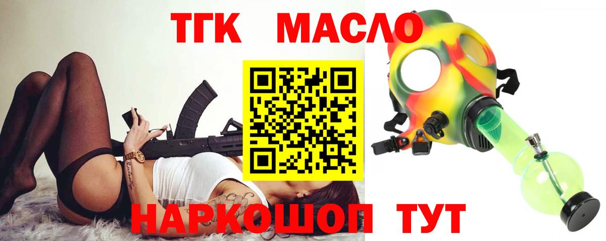 ТГК Wax Сургут